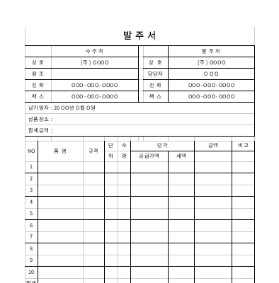 발주서3 발주서3